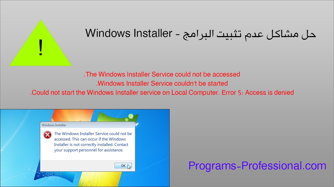 الحلقة 194 حل مشاكل عدم القدرة على تثبيت البرامج Windows