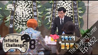 [infinite challenge] gd & iu attend park myung soo's laughter funeral
