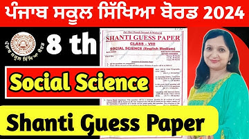 Pseb Class 8 th Social Science Shanti Guess Paper Paper full Solve final Exam 2024