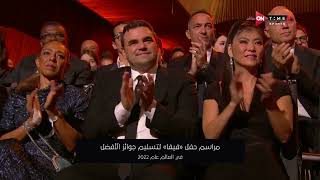 حفل فيفا لجوائز ذا بيست | The Best FIFA Football Awards