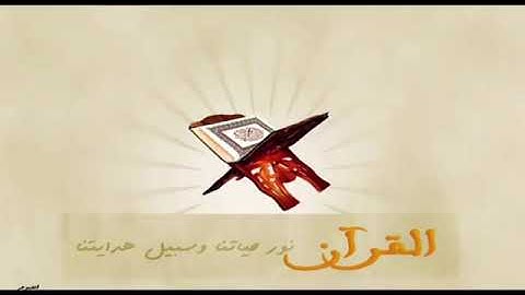 سورة البقرة كامله بدون اعلانات الشيخ سعود الشريم تلاوة تريح القلب