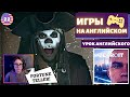 АНГЛИЙСКИЙ ПО ИГРАМ - Detroit: Become Human 22 часть