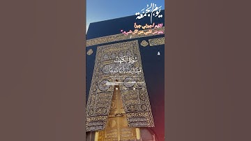 #جمعة_مباركة #سورة_الكهف #اكسبلورر #الكويتيه ##السعودية #تلاوت_قرآن #MiddleEast #fypシ #jummahmubarak
