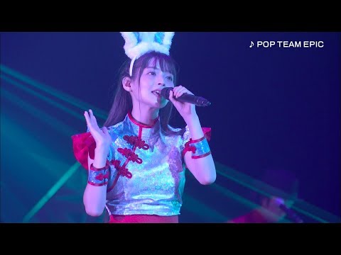 上坂すみれ「POP TEAM EPIC」(「上坂すみれのノーフューチャーダイアリー2019 LIVE Blu-ray」より)