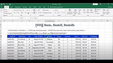 របៀបប្រើប្រាស់រូបមន្ត​ Sum, Sumif, Sumifs
