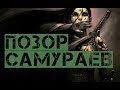 Как 40 испанцев смогли победить 600 самураев?