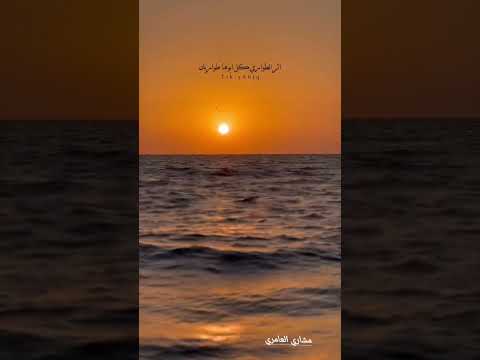 البحر له غبه وللحب غبه مشاري العامري
