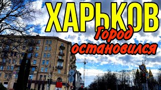 ХАРЬКОВ 5.04.24 НЕТ ЭЛЕКТРОСНАБЖЕНИЯ УЖЕ СУТКИ