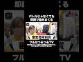 バトルじゃなくても即興で踏みまくる #つるつるTV #ラップ #天涯孤独の民 #つる兄