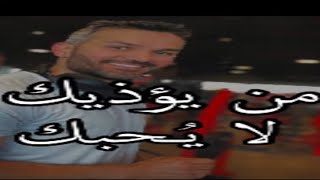 شئ واحد سويه   وراح يتأكد أنه خسرك ويندم عليك️‍?  سعد الرفاعي #shortsvideo