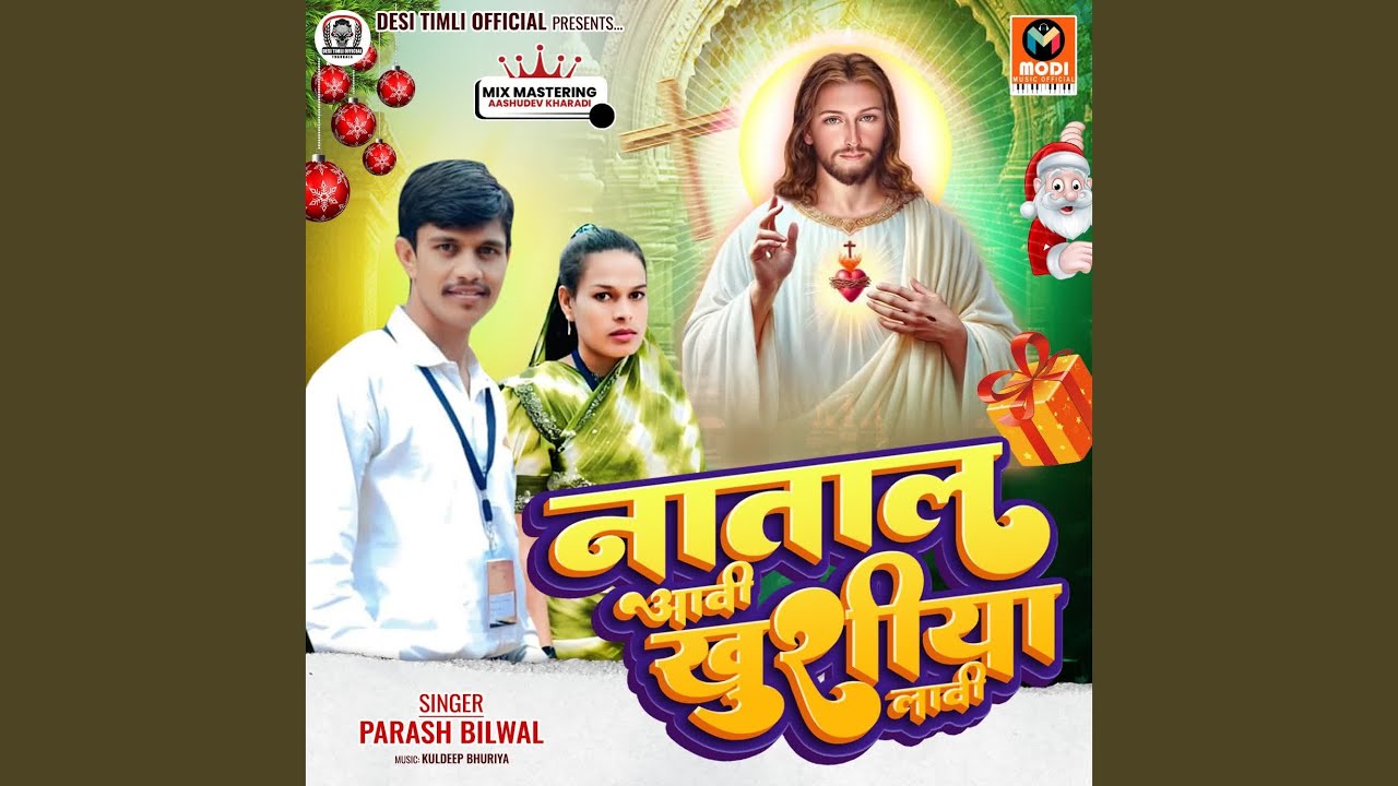 Natal Aavi Khushiya Lavi