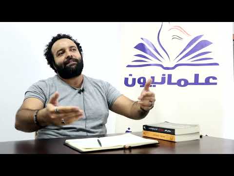 صالون علمانيون 520 نظرية الأوتار وأزمة الفيزياء الحديثة