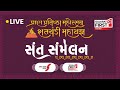 Gujarat first live     