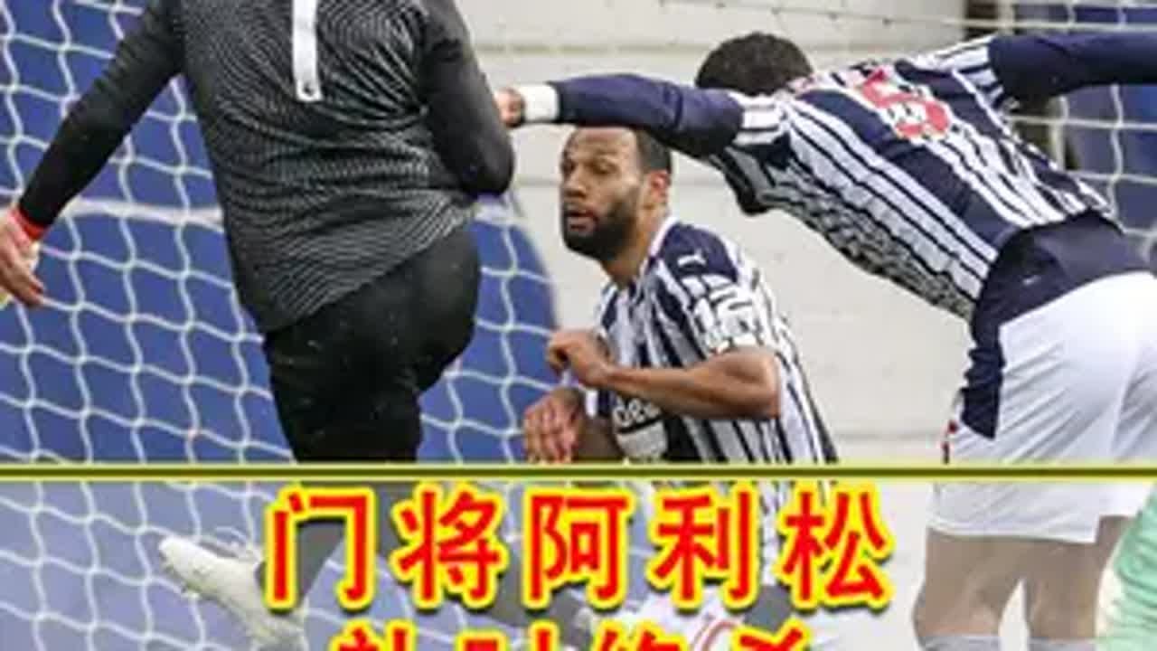 🔥门将竟成绝杀者!阿利松补时逆天头槌改写历史⚽️💥 🚨补时最后一秒!红军门神腾空暴扣上演史诗级绝杀勞🌟英超史上最燃瞬间!门将阿利松头球绝杀神 ...