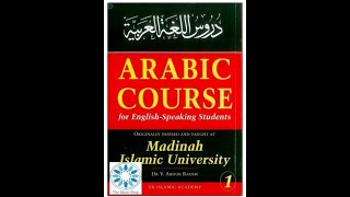 Jifunze Kiarabu-Madina Arabic Book 1 Sherhi sehemu ya 21. Jifunze Kiarabu-Madina Arabic Book 1 Sherhi sehemu ya 21.