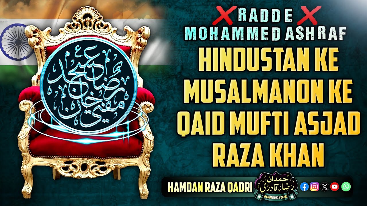 Radd E Ashraf | Mufti Asjad Raza Khan Hindustan Ke Musalmano Qaid Hain ...