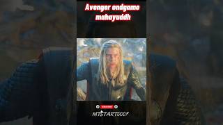 Avengers Endgame Mahayuddh: Thor’s Power 💥 #viralshorts