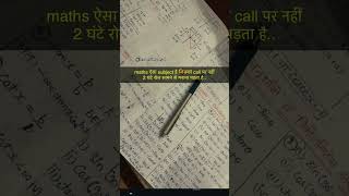 ❌DANGER DANGER DANGER🛑 #learnwithpayal #viralshort #sscmaths #adityaranjansir #trendingshorts #viral