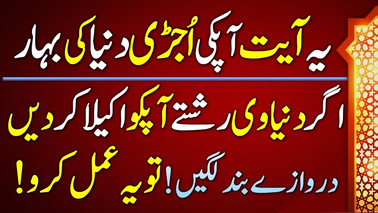 Получить поддержку Аллаха со всех сторон | В делах, где Аллах помогает вам | Вазайф вазифа Рухани...