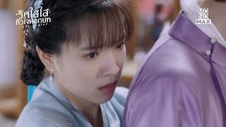 ข้าจะให้โอกาสเจ้าอีกครั้ง | ซีรีส์จีน รักใสใส หัวใจนอกบท (Love Script) | ไฮไลท์ Ep 4 พากย์ไทย