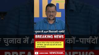 देखें, इस वक्त की बड़ी खबरें | Top Headlines | Hindi News | Latest Headline #shorts screenshot 5