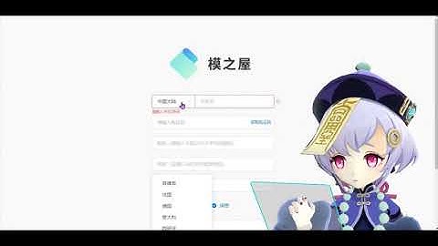 How to Download MMD Resources from Bilibili (Aplaybox 模之屋, PanBaidu 百度网盘) for Genshin Impact Videos