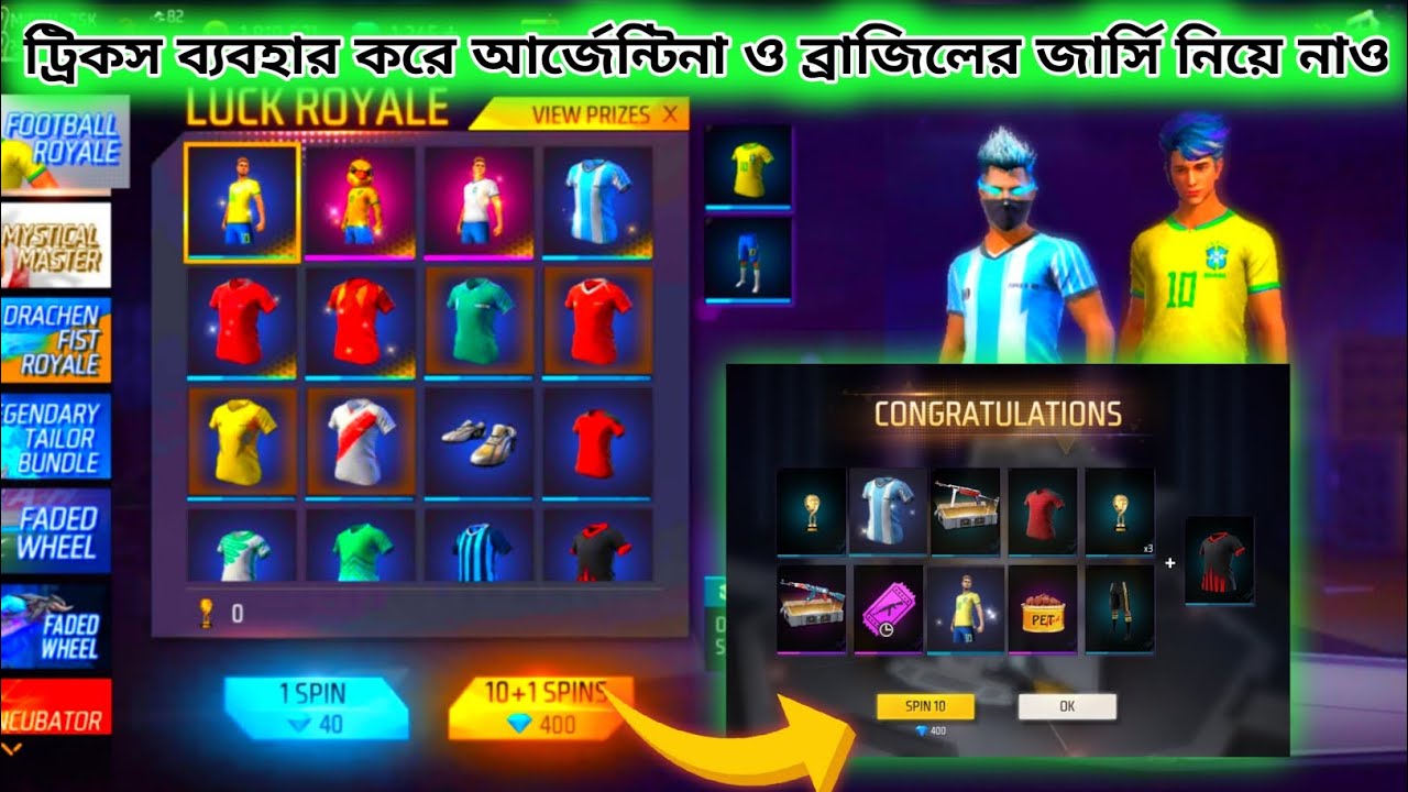 Argentina Brazil Jersey royal event  | football Royal event 1 spin trick | free fire new event today