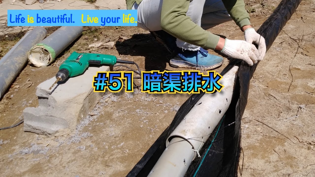 暗渠排水 Sozaの古民家プロジェクト Vol51