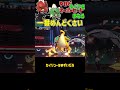 一番めんどくさいポケモンメガスコヴィラン