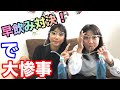 【友達と対決】名言炸裂！わたし○○○しないので！メガネストローで三ツ矢サイダー早飲みしたら大惨事に😨