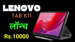 Lenovo K11 unboxing | Lenovo K11 review