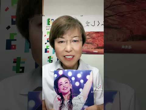好きなアーティストは安室奈美恵