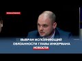 Вадим Путинцев исполняет обязанности главы Инкермана вместо Родиона Демченко