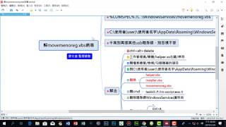 解隨身碟病毒-movemenoreg.vbs