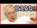 高須院長、ドタキャンした沢田研二に放った&ldquo;強烈な一言&rdquo;に一同賞賛【 GOSSIP ZERO】