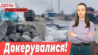 У Бердянську РОЗМИЛО косу, у Запоріжжі почали РЕМОНТУВАТИ дороги | День Підсумки 14.03