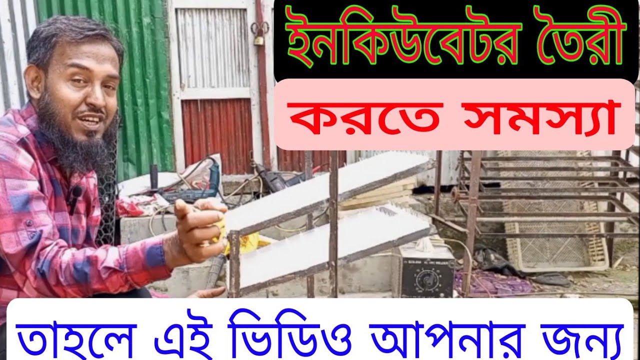 176 eggs Turner making. ১৭৬ ডিমের টার্নার তৈরী করার নিয়ম ০১৯১৮২৪৩২৩১