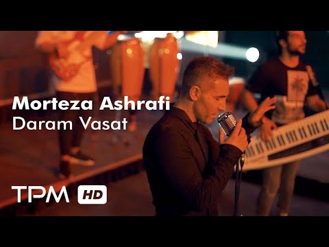 Morteza Ashrafi Daram Vasat New Music Video مرتضی اشرفی دارم واست موزیک ویدیو جدید