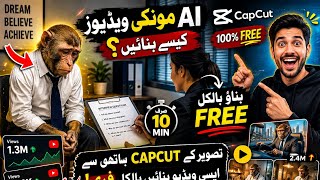 1 Photo Se Viral AI Monkey Video Banaye | FREE AI Talking Character Video | CapCut Tutorial 2026 screenshot 3