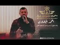 اغنية احمد الجلماوي mp3