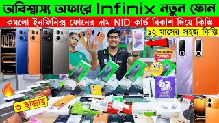 Infinix Hot 70 Review🔥infinix Phone Latest Price in Bangladesh || infinix official mobile BD 2026