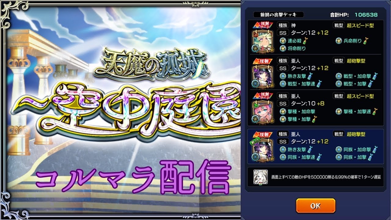 【モンスト】コルマラしながら雑談配信 tiktok同時配信