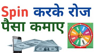 Earn Paypal cash by Spin and doing simple task! screenshot 4