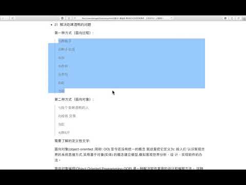 [02Python语法基础]-[面向对象1]-02 面向对象