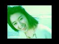 酒井法子「あなたが満ちてゆく」Music Video