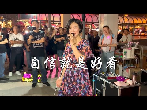 《往事只能回味》S1EP3 - 自信就是好看