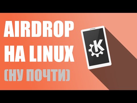 KDE Connect — экосистема устройств Linux и Android