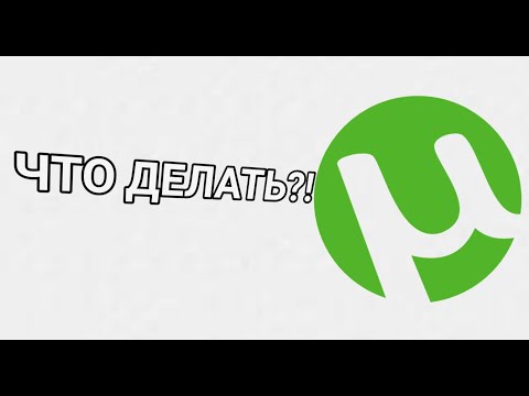 ЧТО ДЕЛАТЬ ЕСЛИ ИДЕТ ПОДКЛЮЧЕНИЕ К ПИРАМ