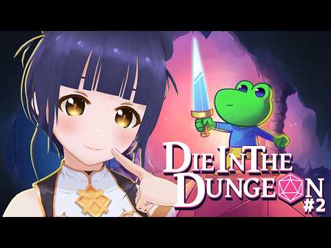 【Die in the Dungeon】遺物のシナジーが決まると楽しいローグライト【#Vtuber】