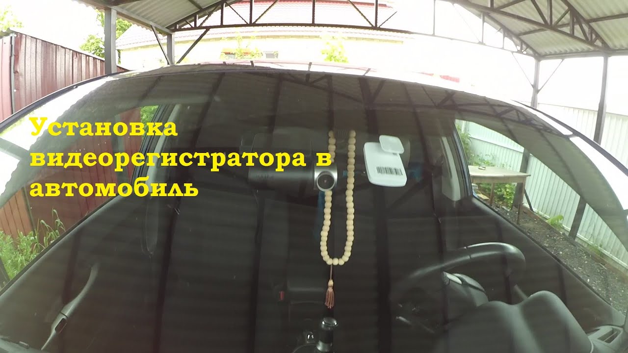 Установка видеорегистратора в автомобиль(Тойота Аурис) - YouTube